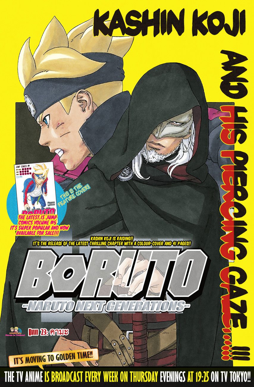 Boruto page 1