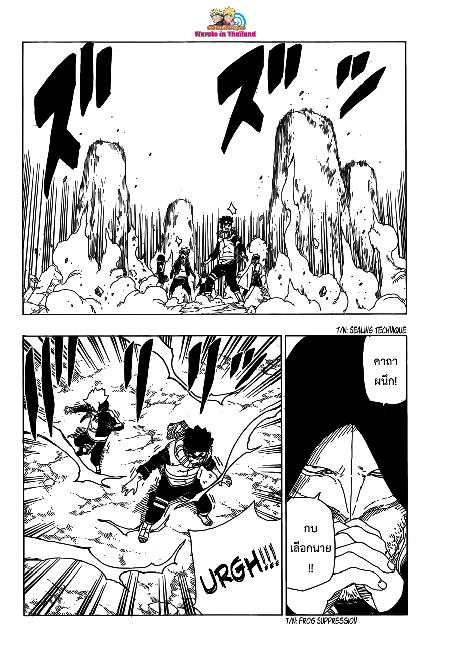 Boruto page 6