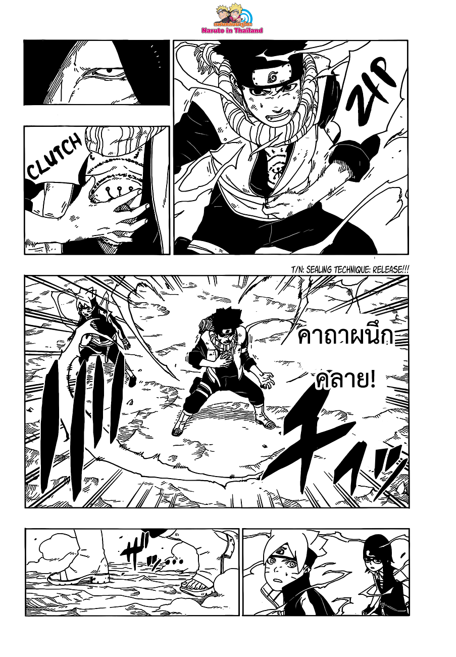 Boruto page 8
