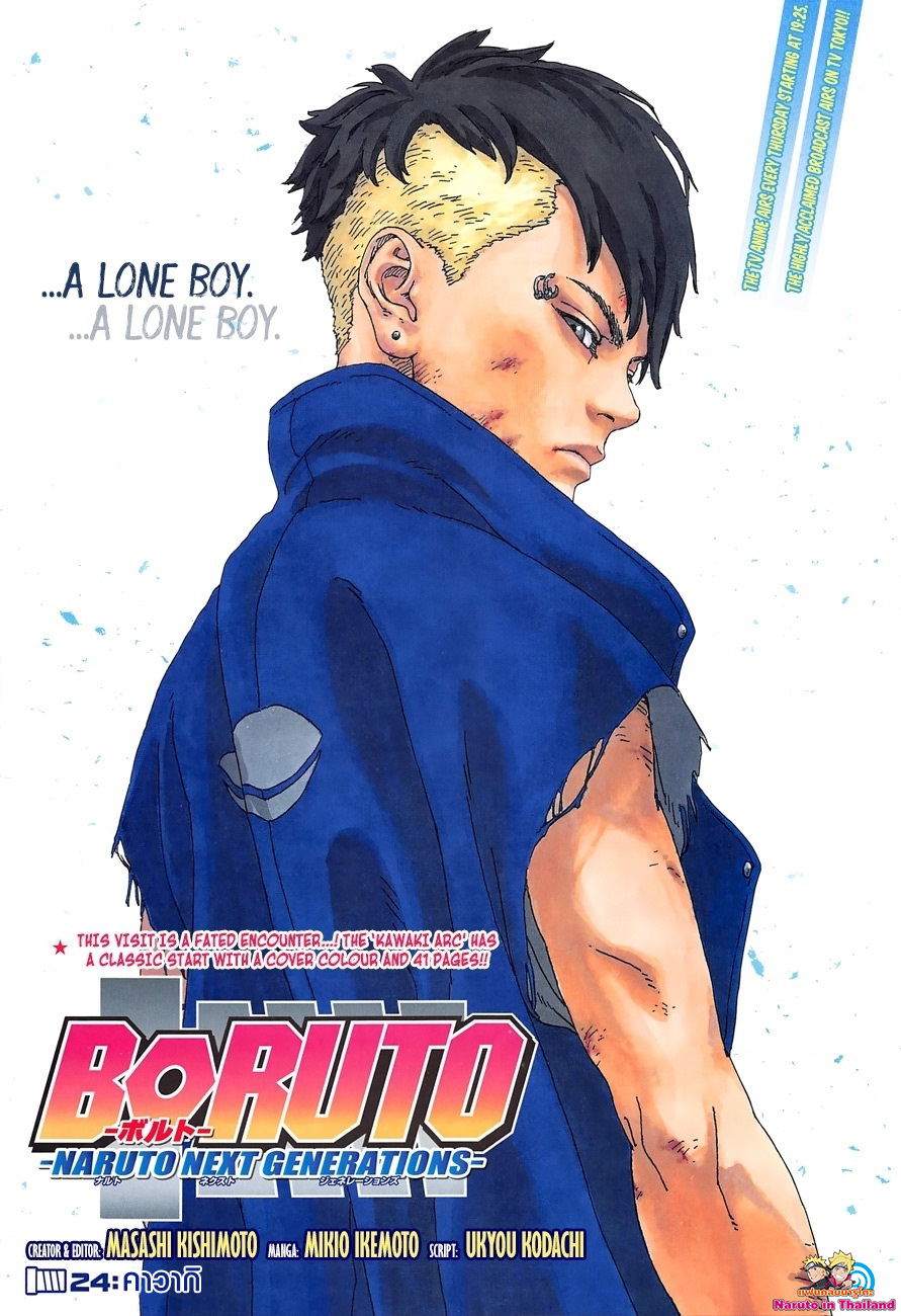 Boruto page 1