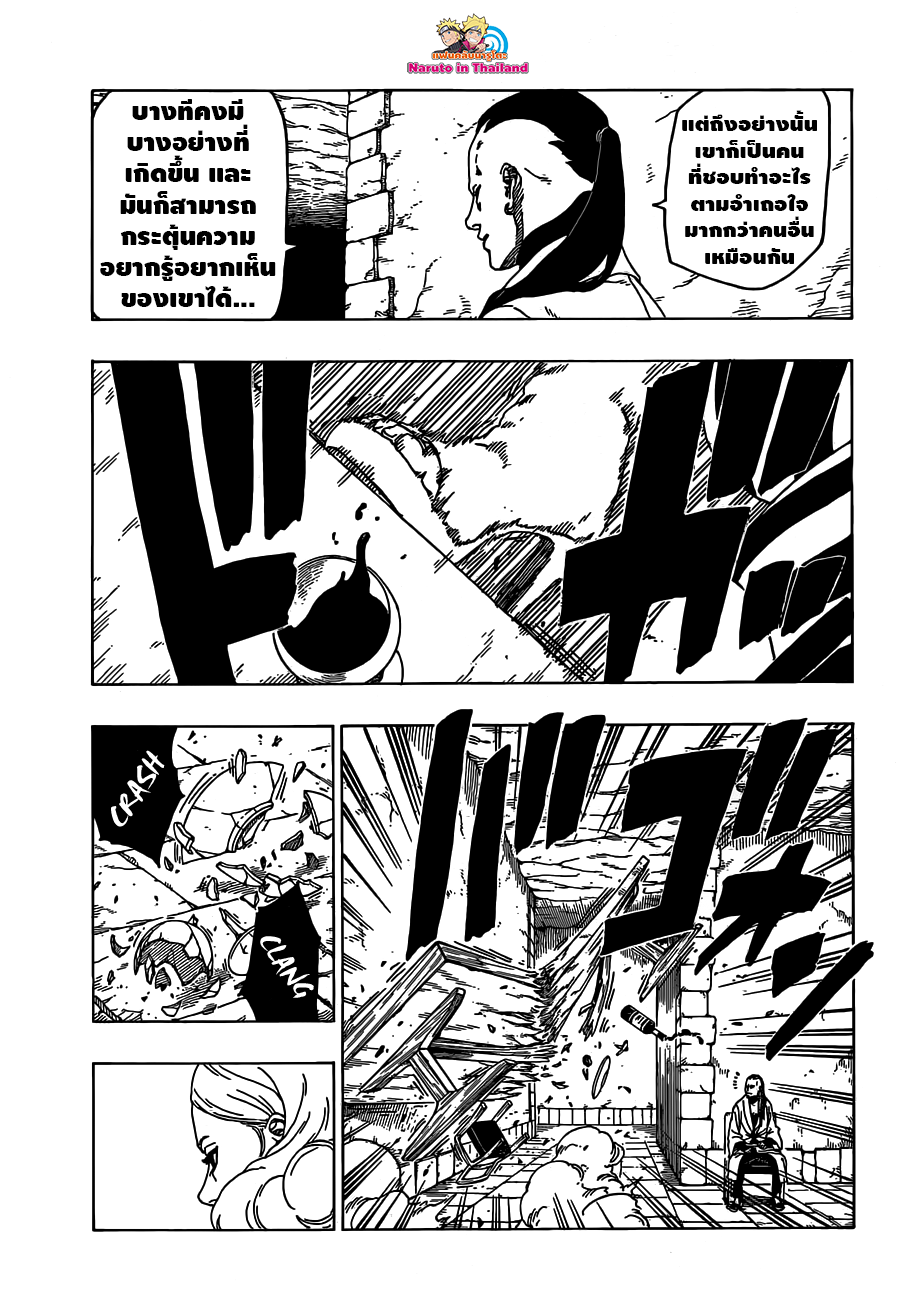 Boruto page 5