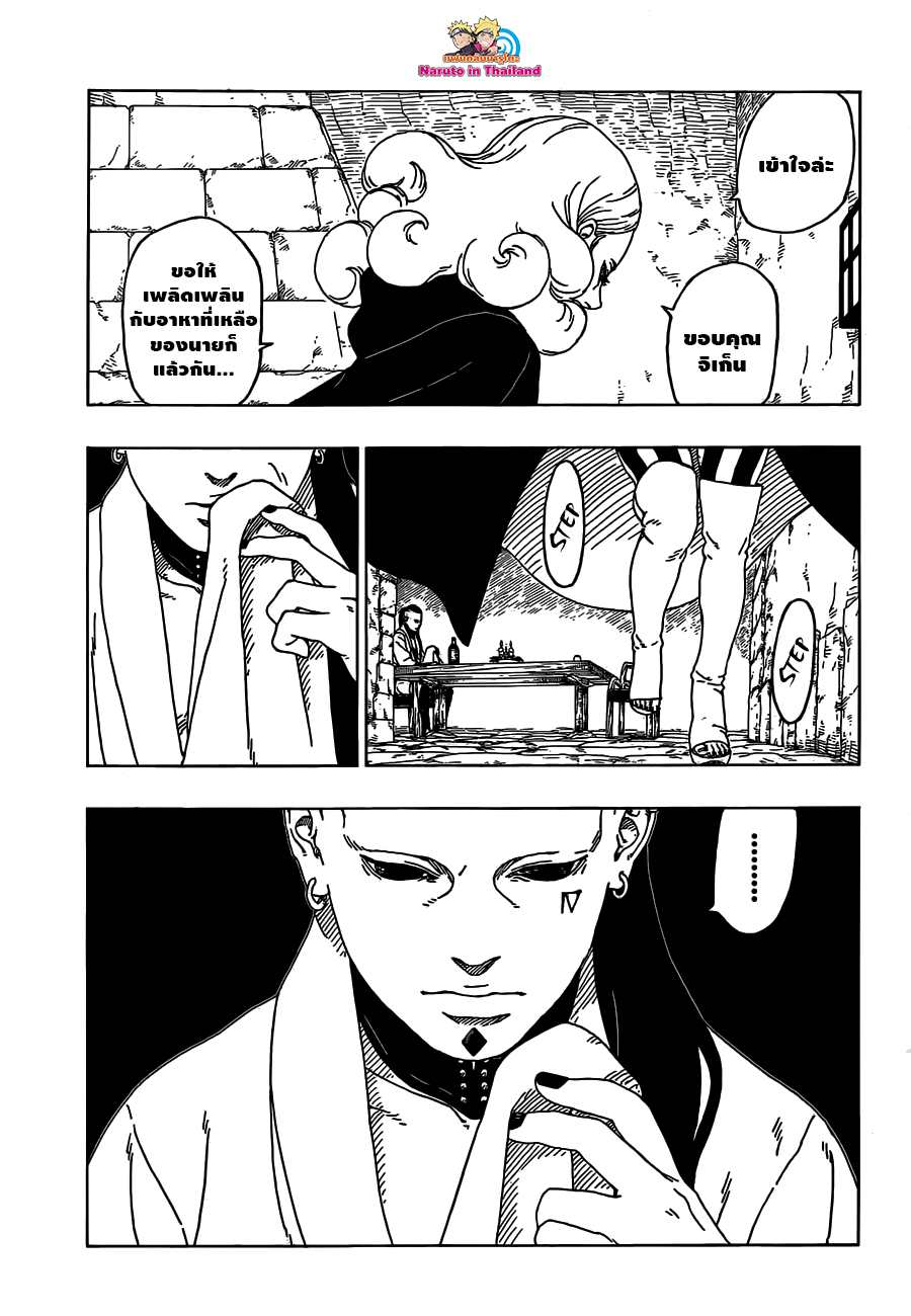 Boruto page 9