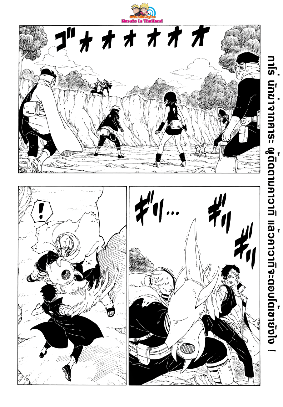 Boruto page 2
