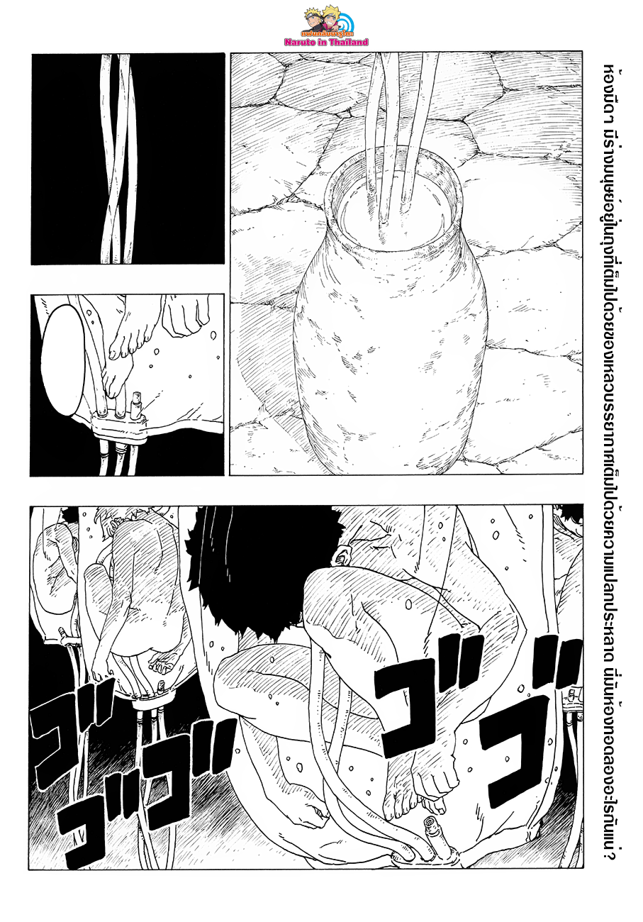 Boruto page 2