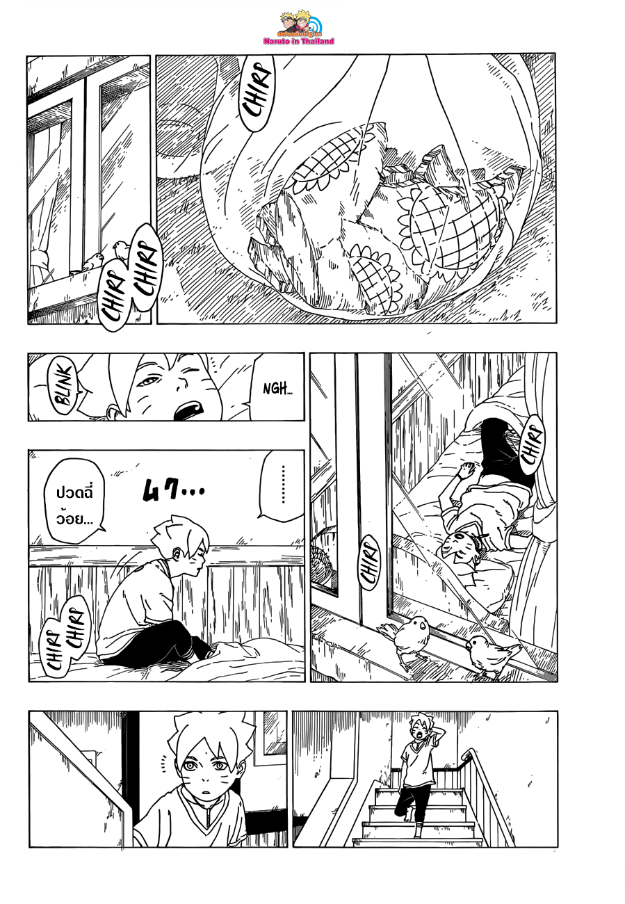 Boruto page 2