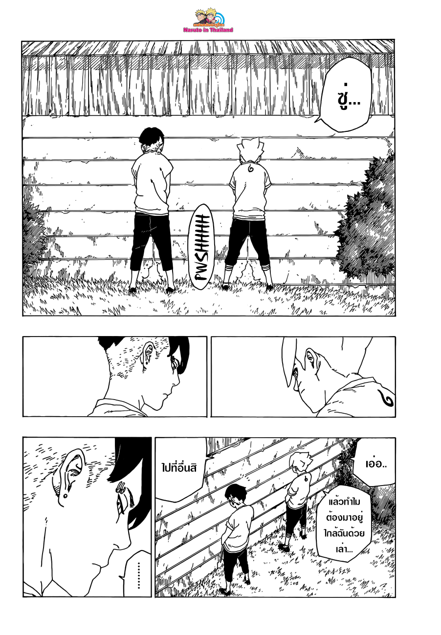 Boruto page 6