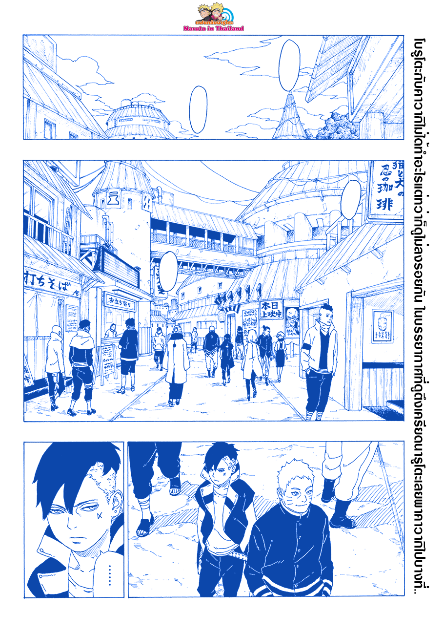 Boruto page 2
