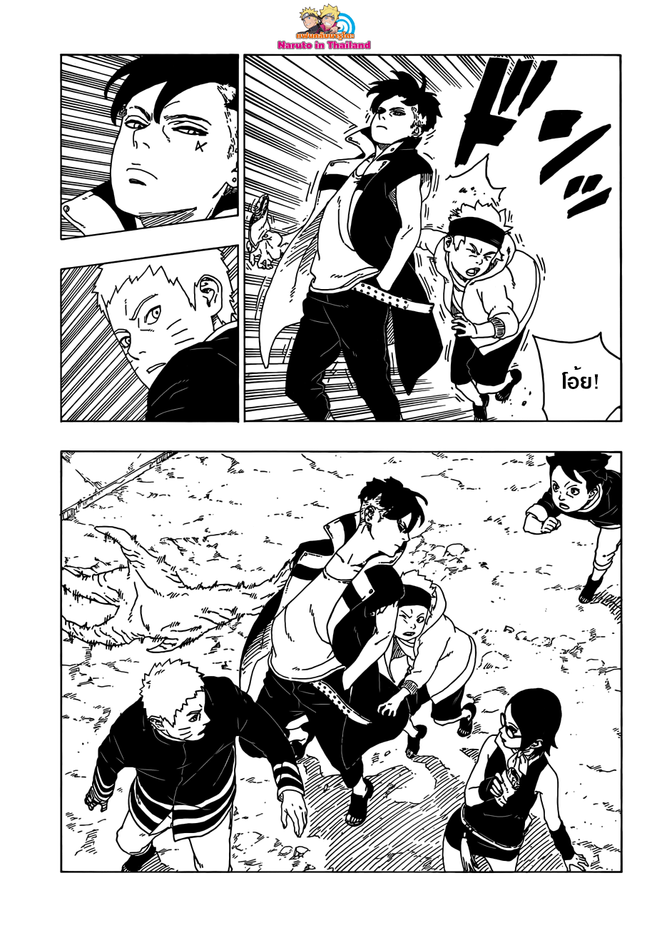Boruto page 9
