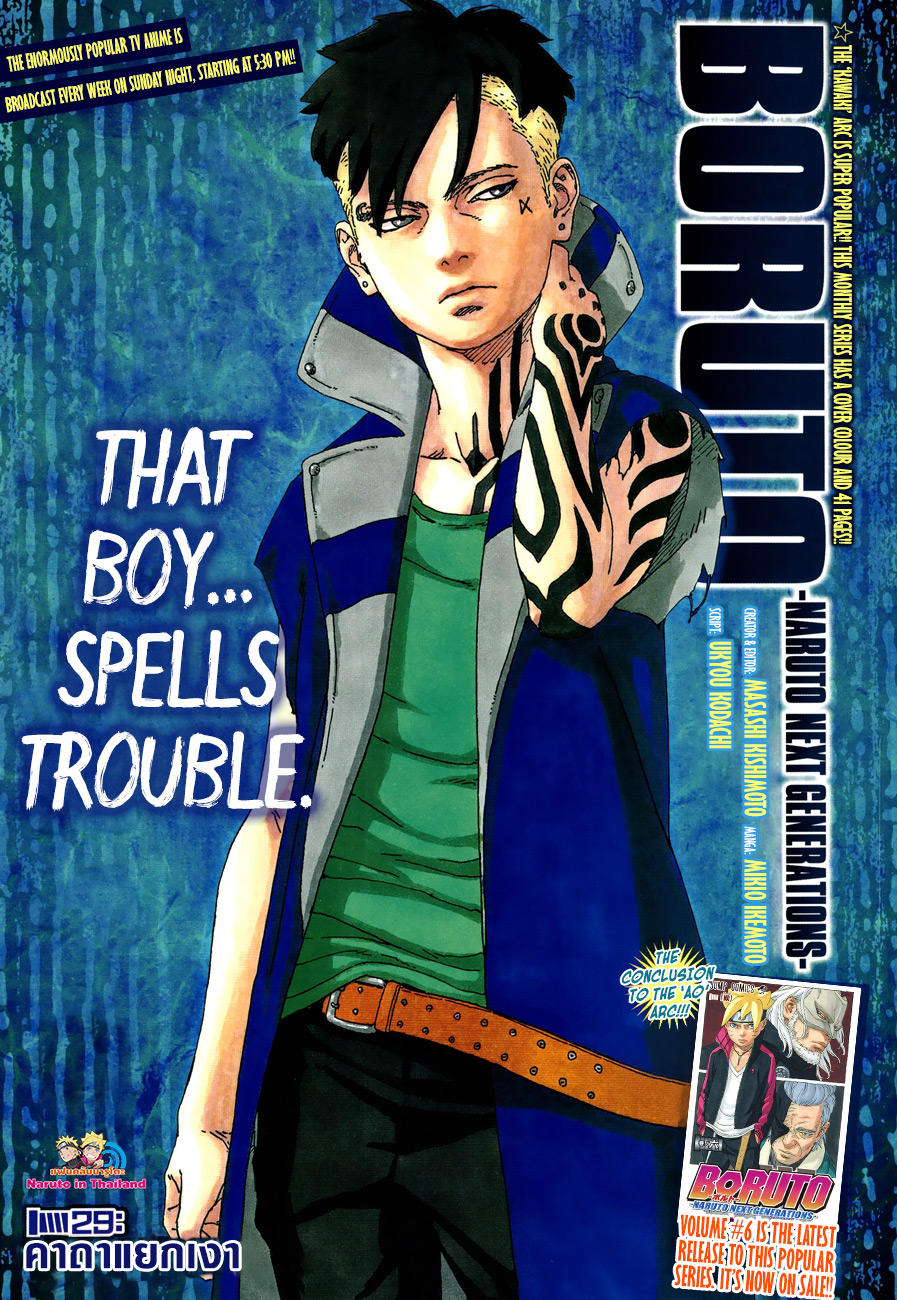 Boruto page 1