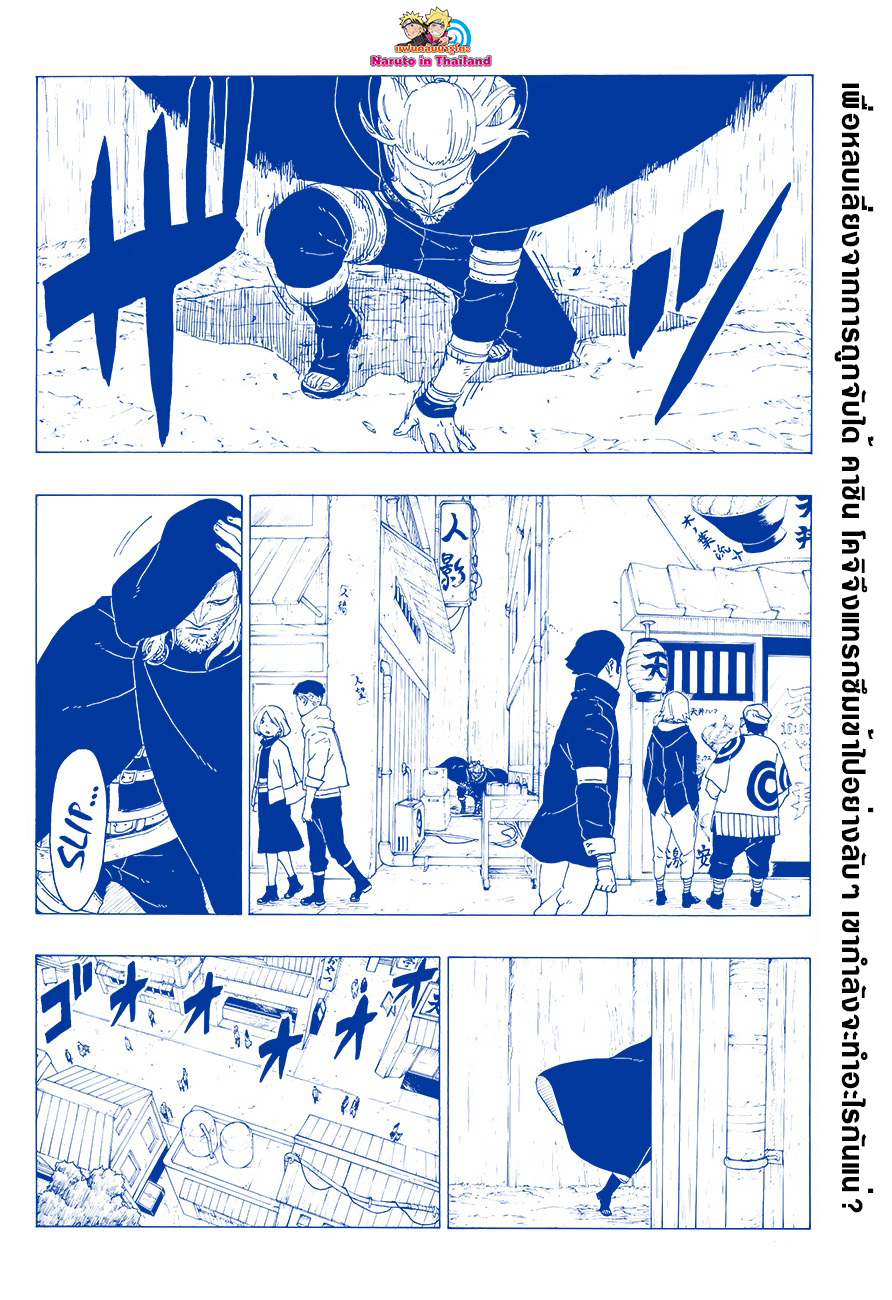 Boruto page 2