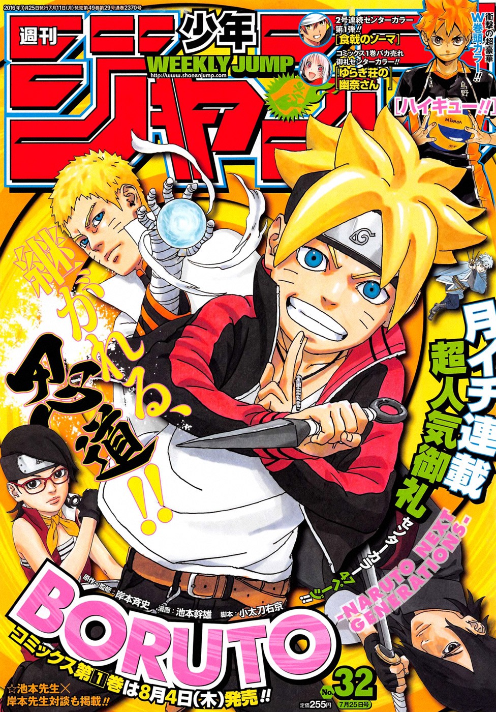 Boruto page 1