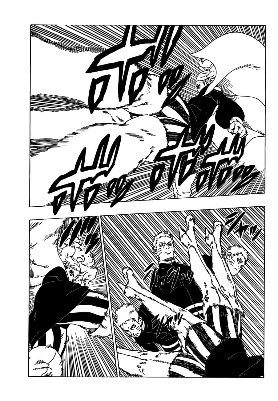 Boruto page 7