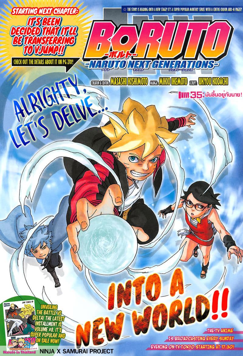 Boruto page 1