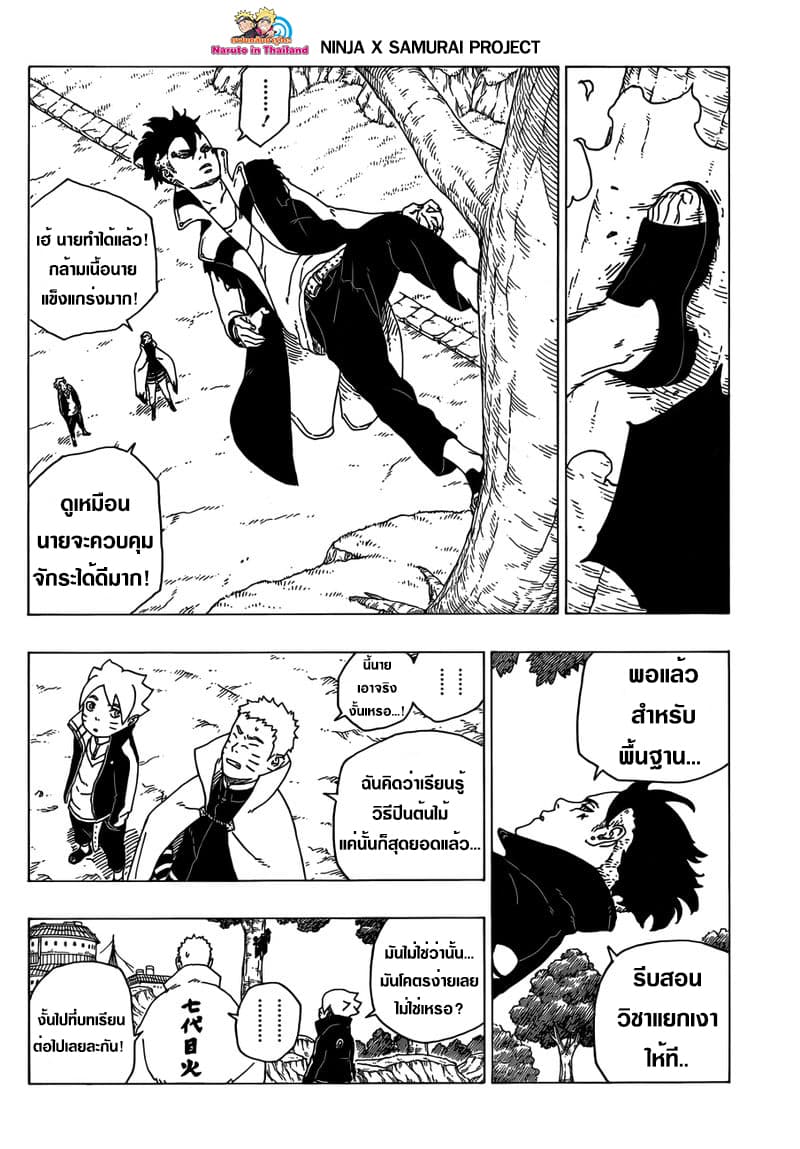 Boruto page 10