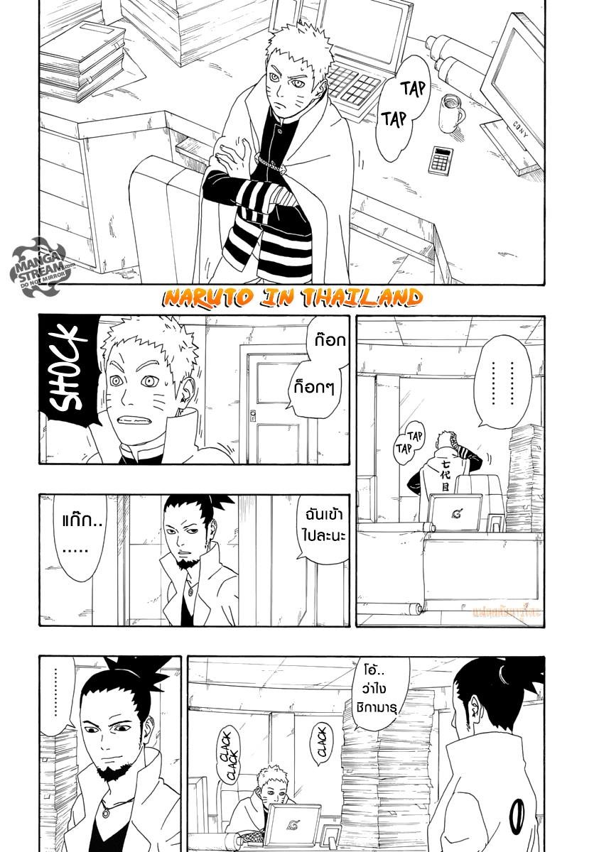Boruto page 2