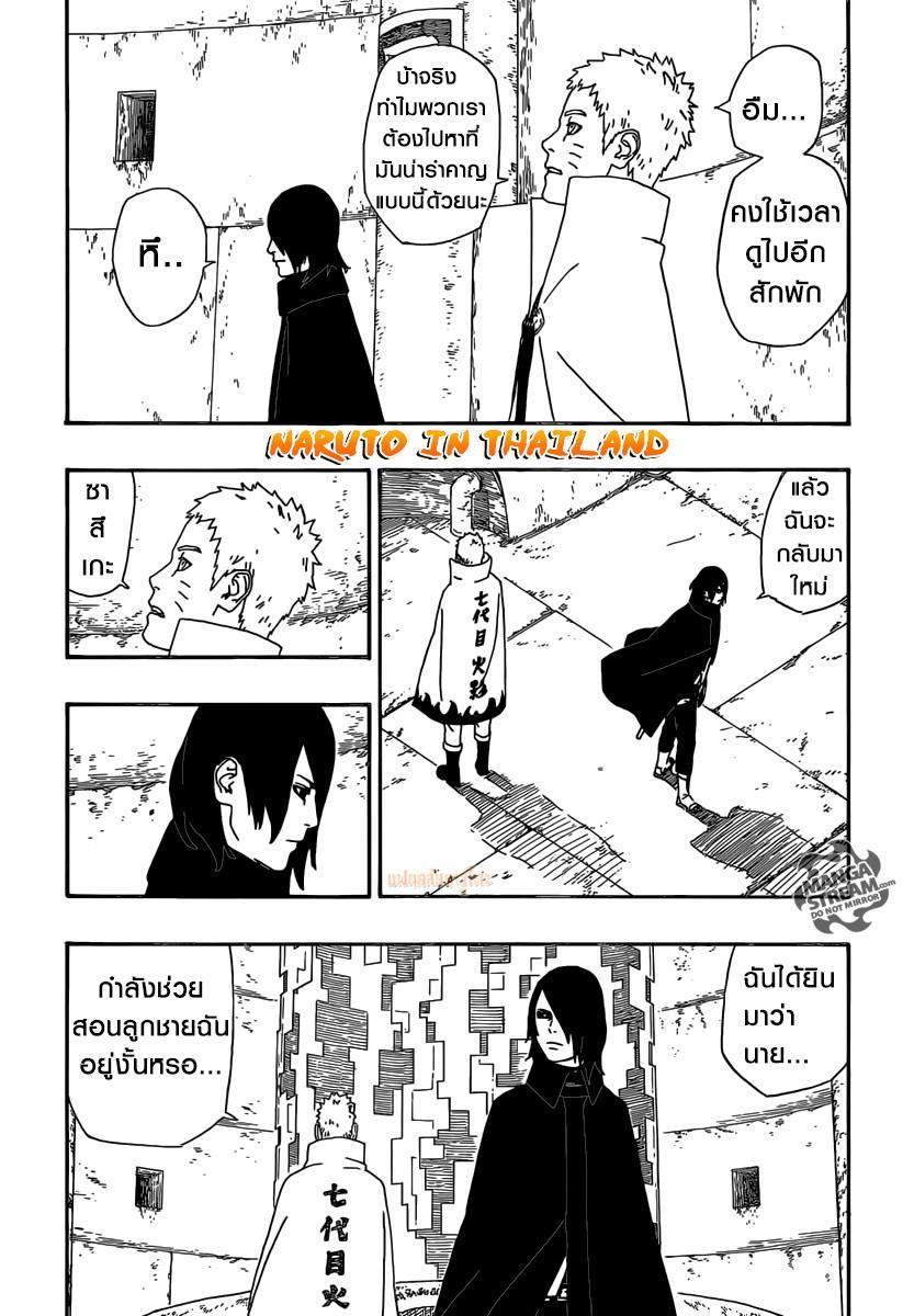Boruto page 6