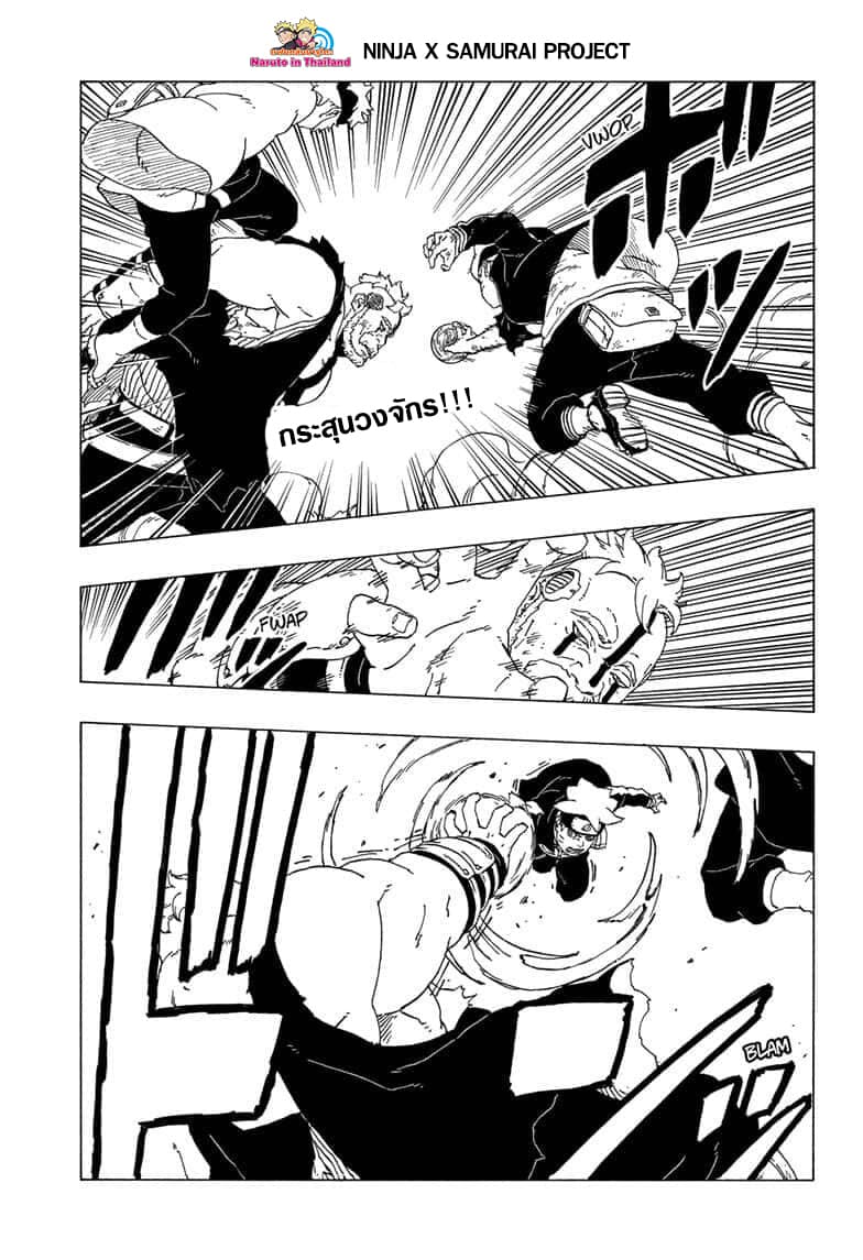 Boruto page 10