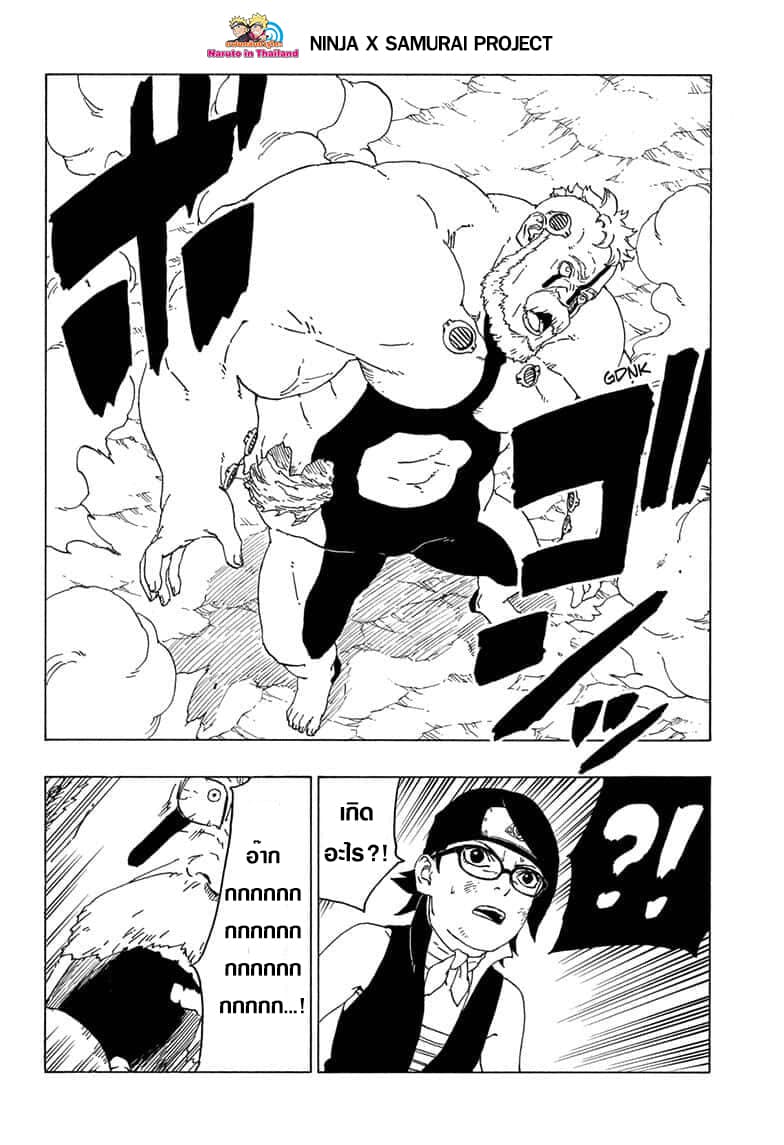 Boruto page 6