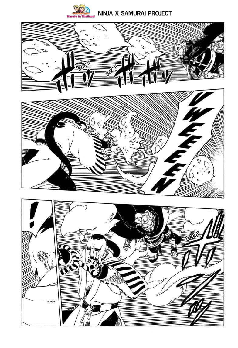 Boruto page 7