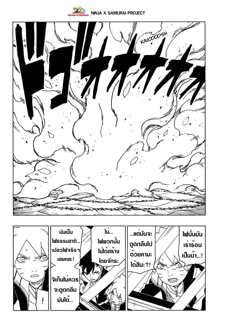Boruto page 2