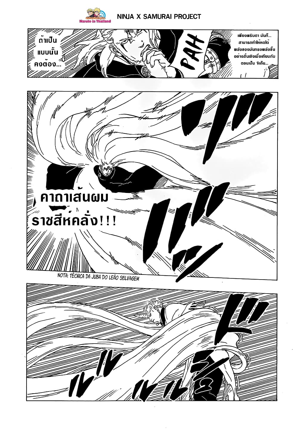 Boruto page 5