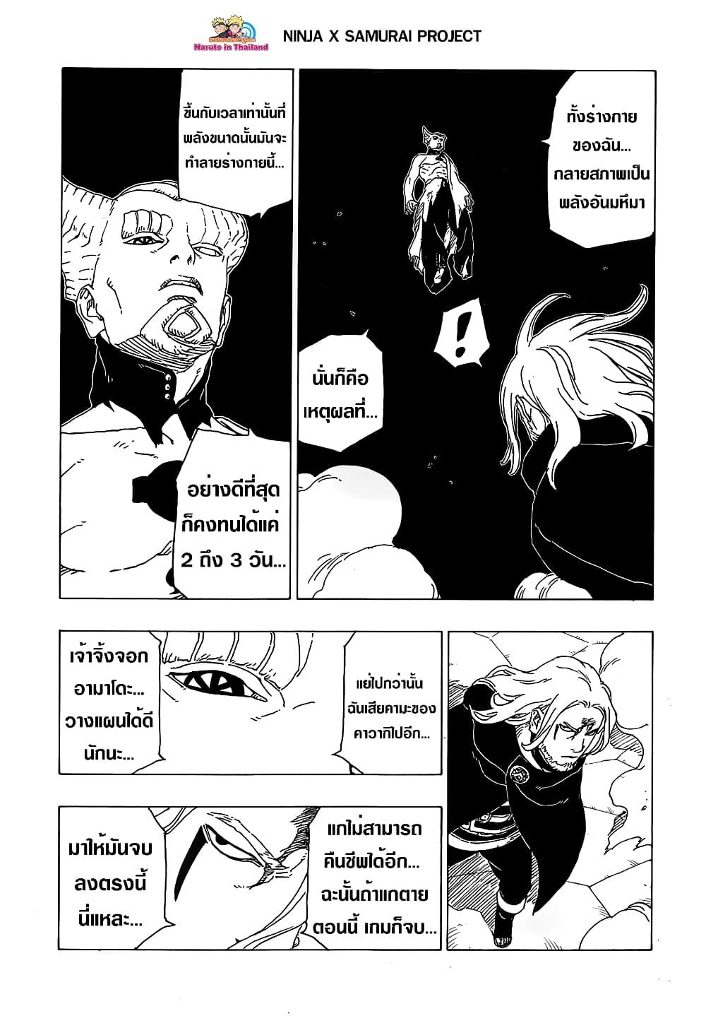Boruto page 9