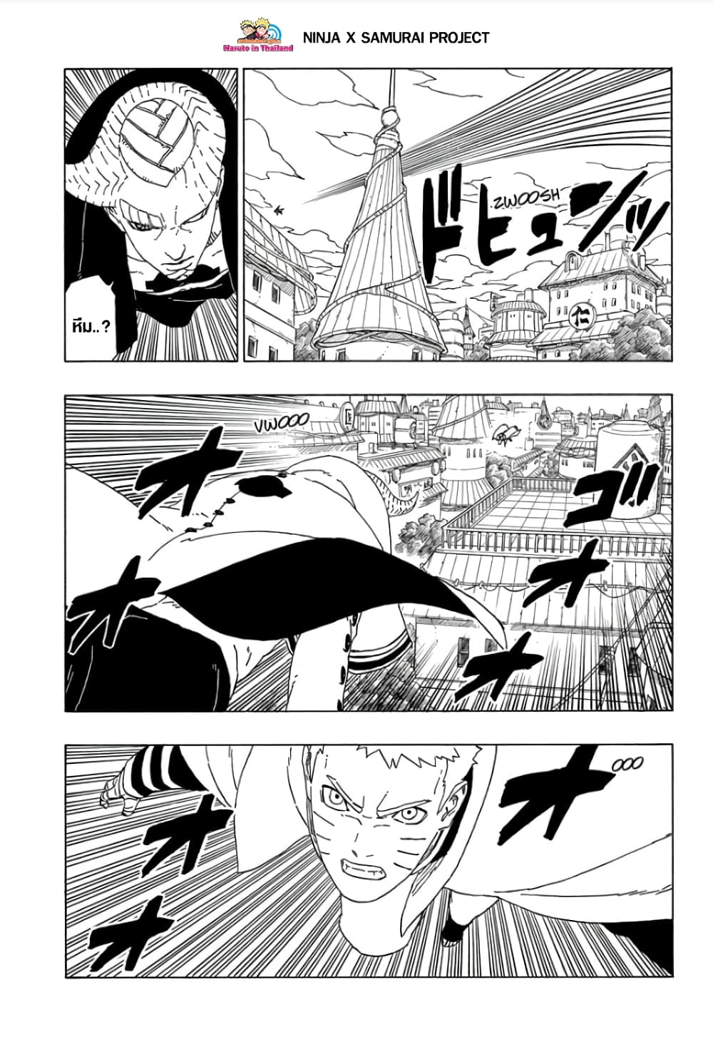 Boruto page 10