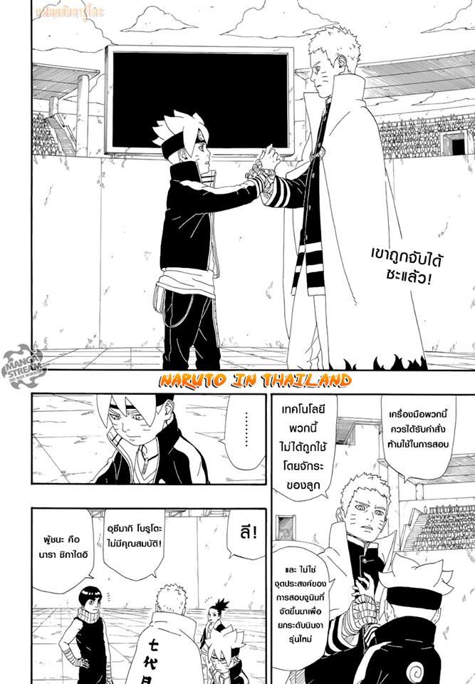 Boruto page 2