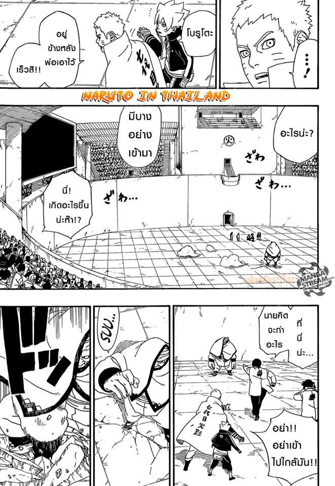 Boruto page 9