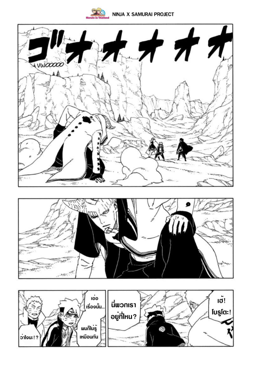 Boruto page 2