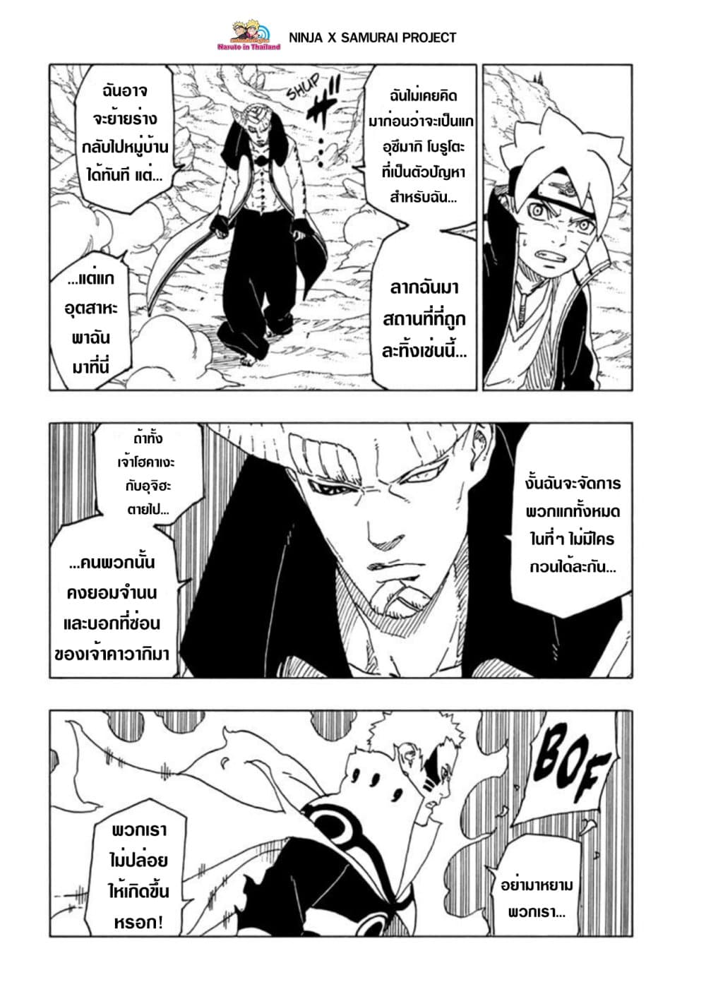 Boruto page 10