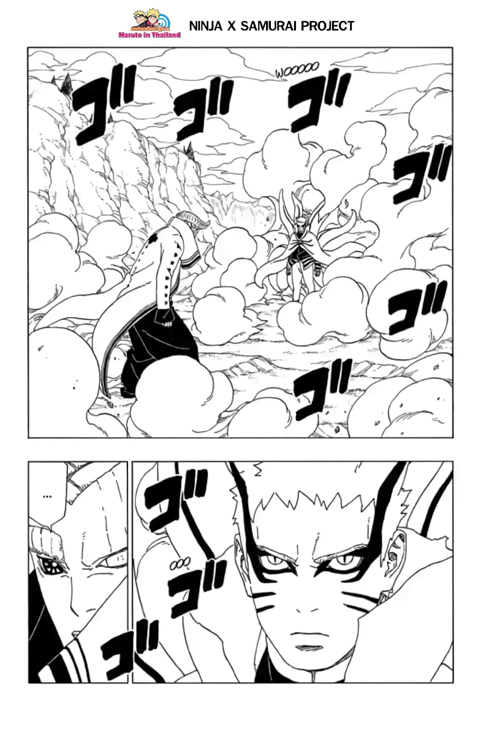 Boruto page 2