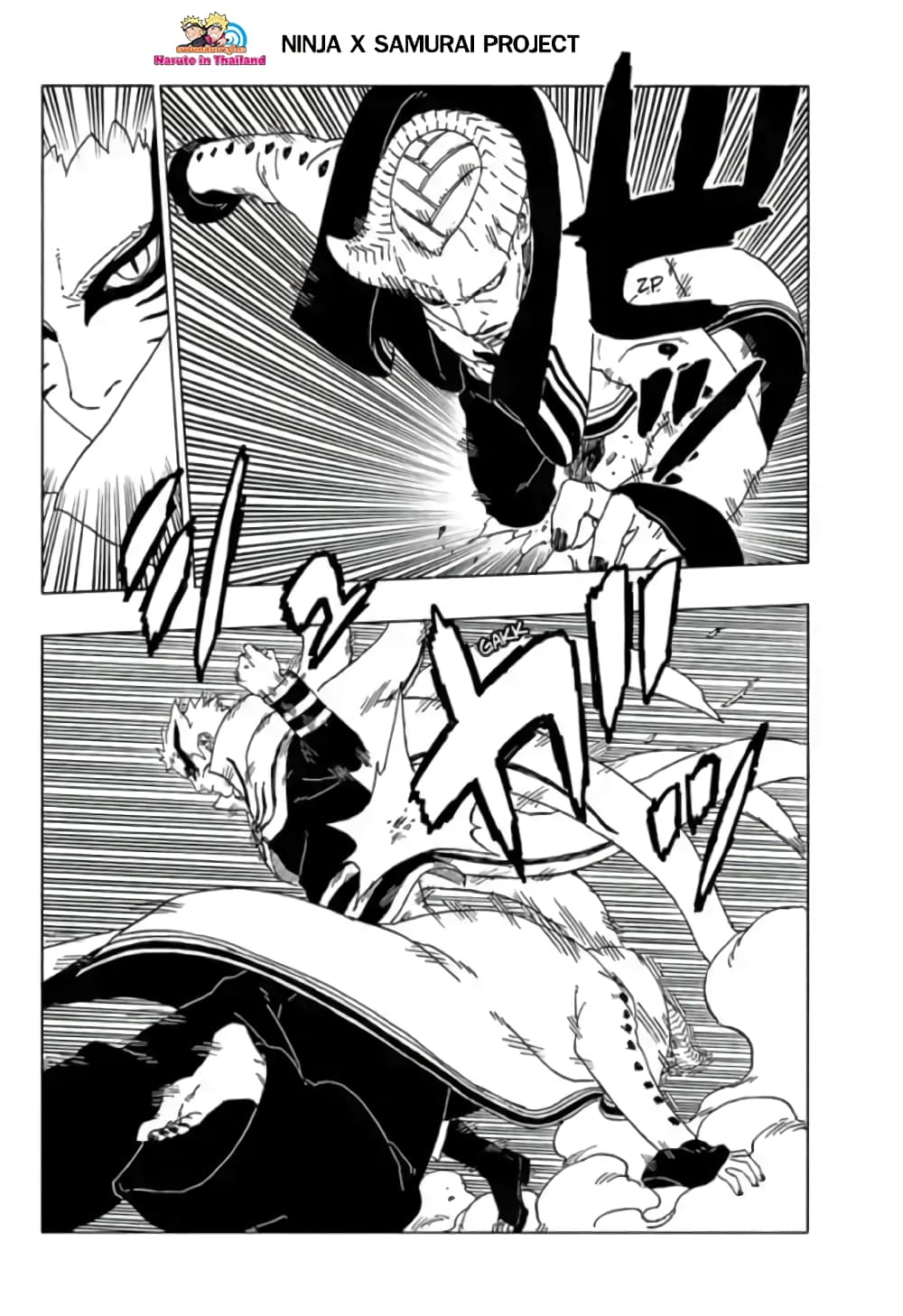 Boruto page 7