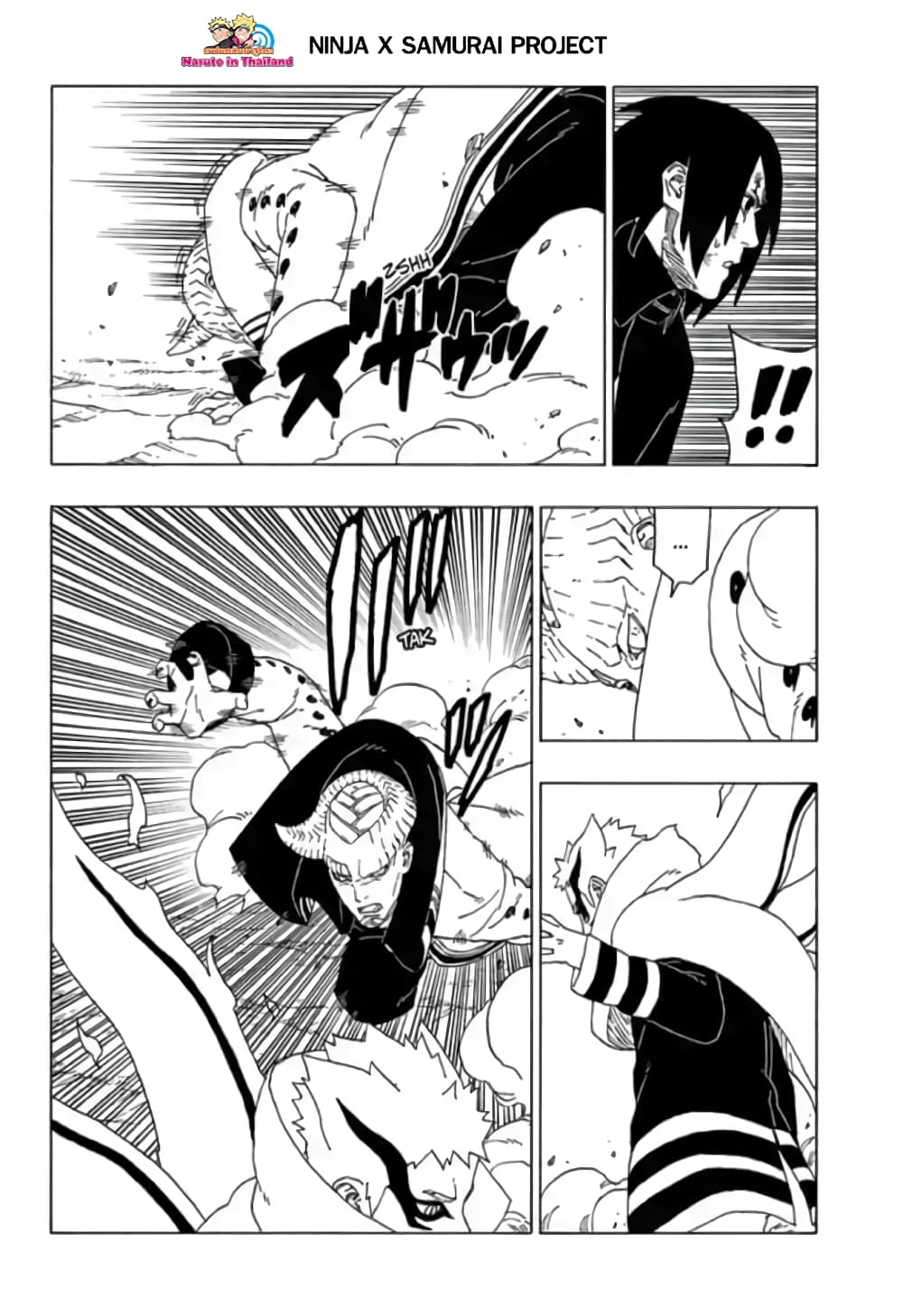 Boruto page 8