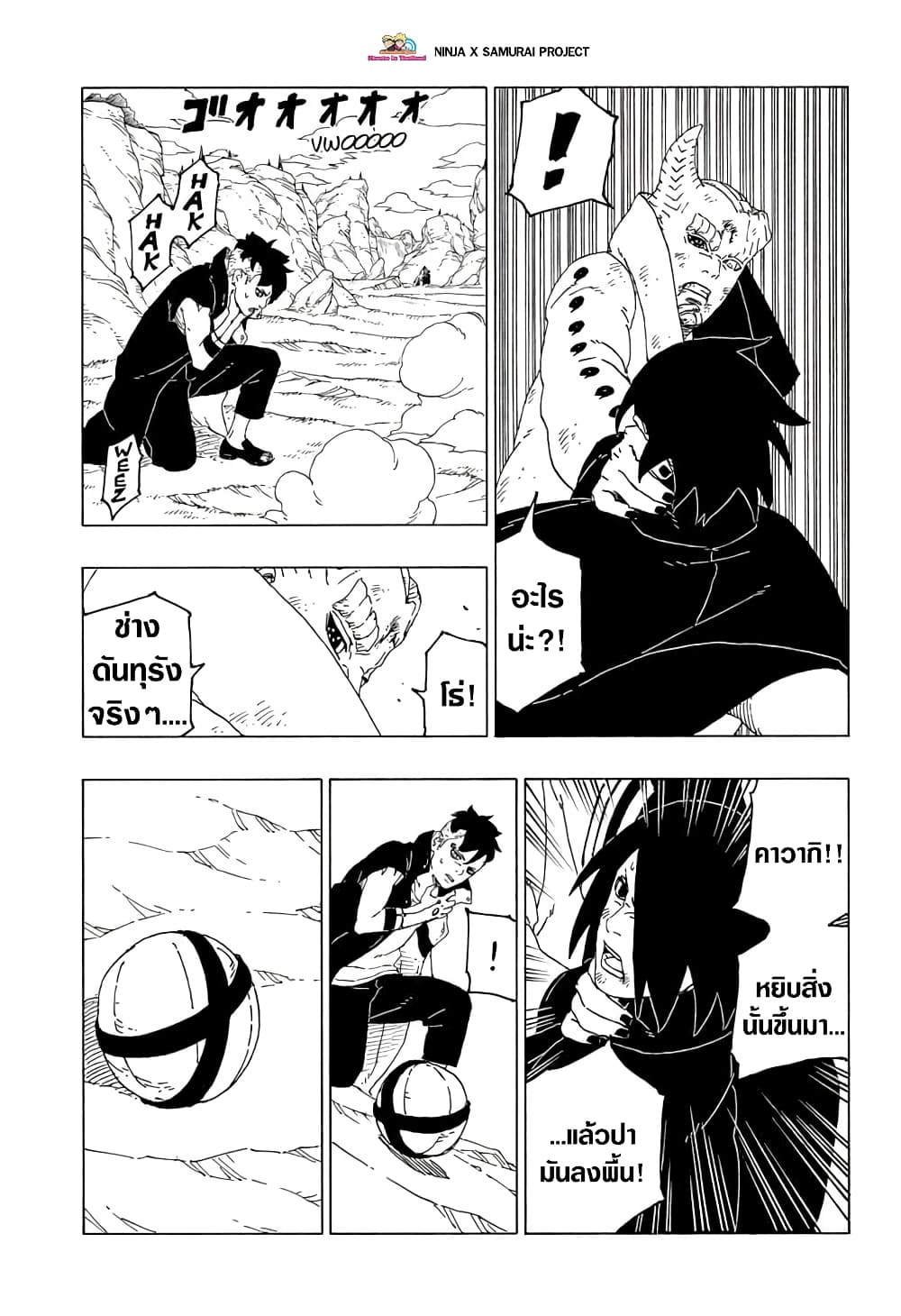 Boruto page 9