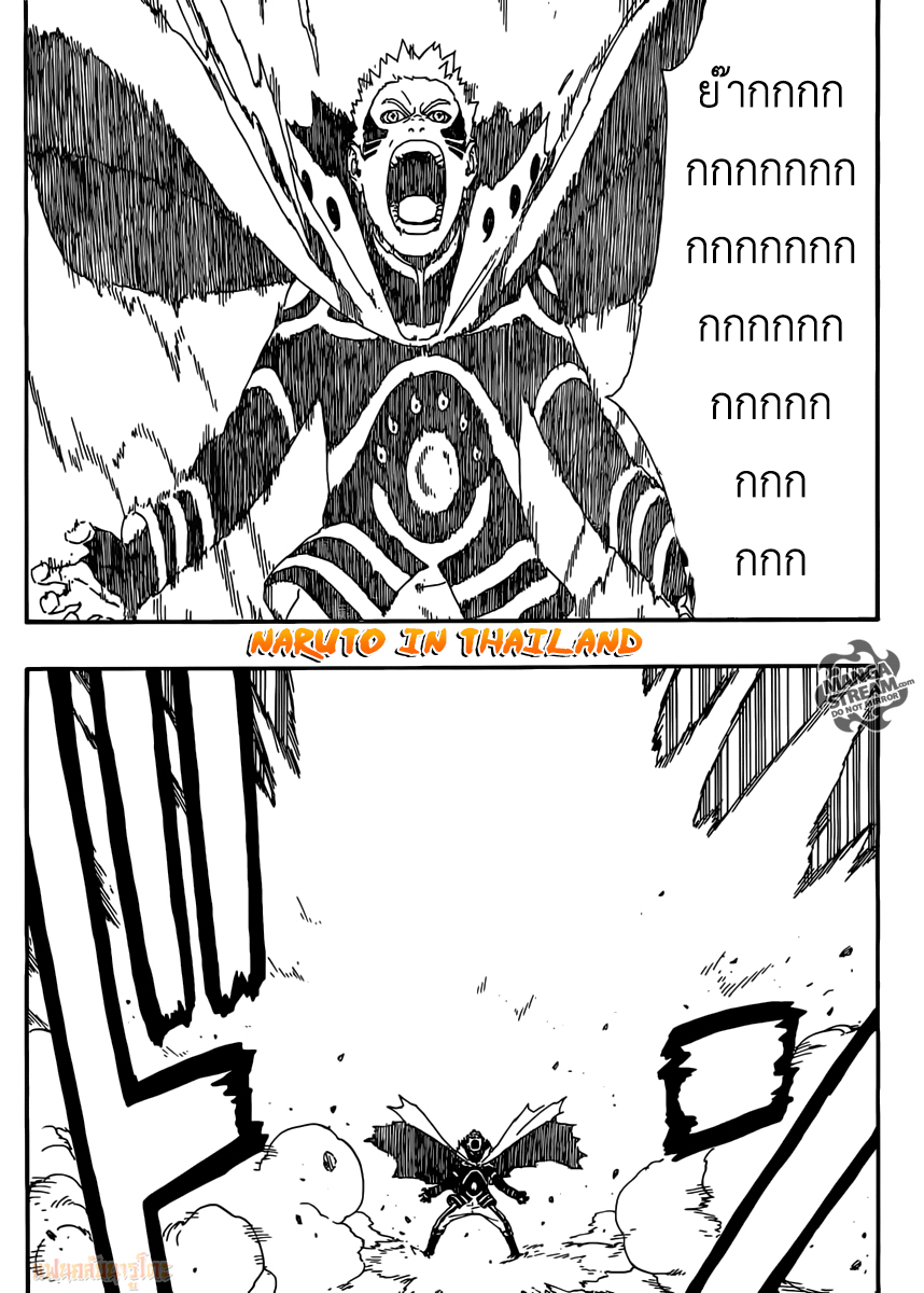 Boruto page 2