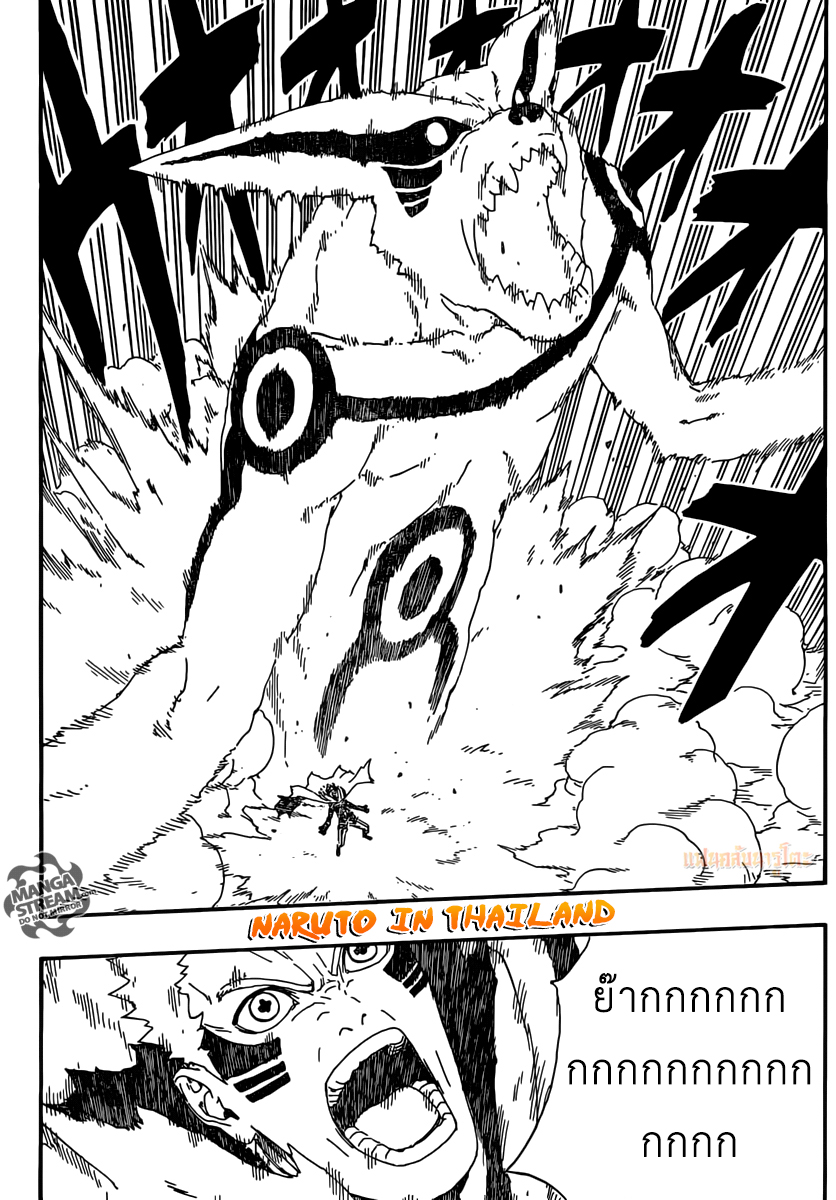 Boruto page 3