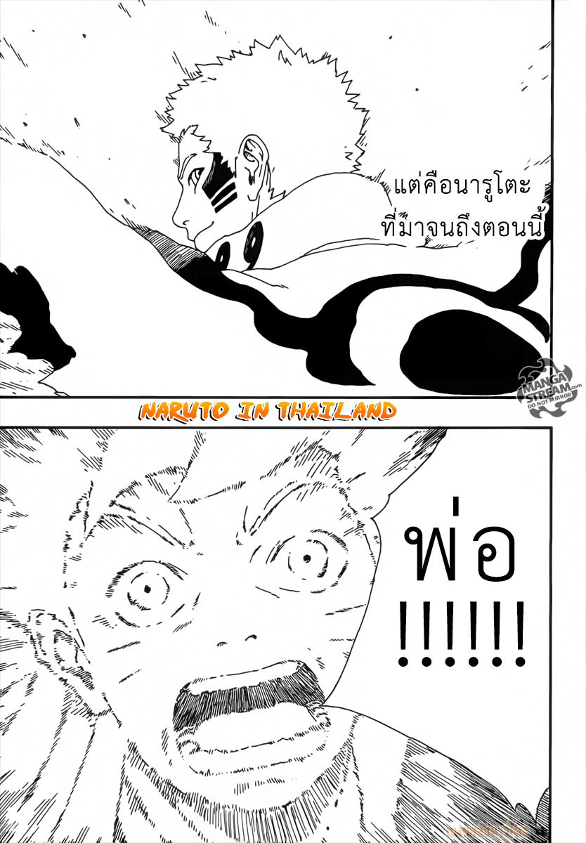 Boruto page 10