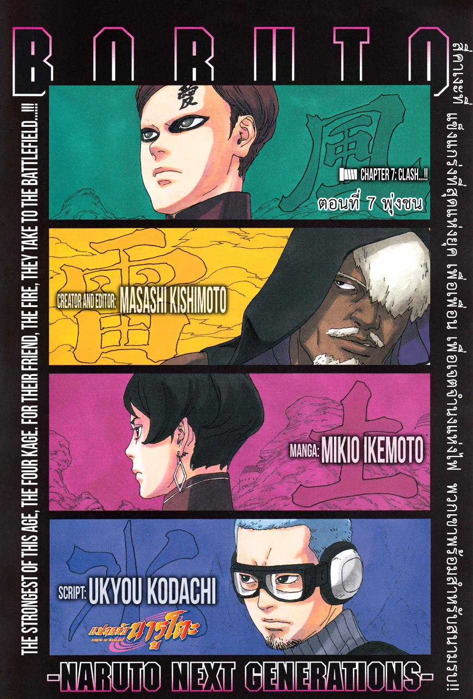 Boruto page 1
