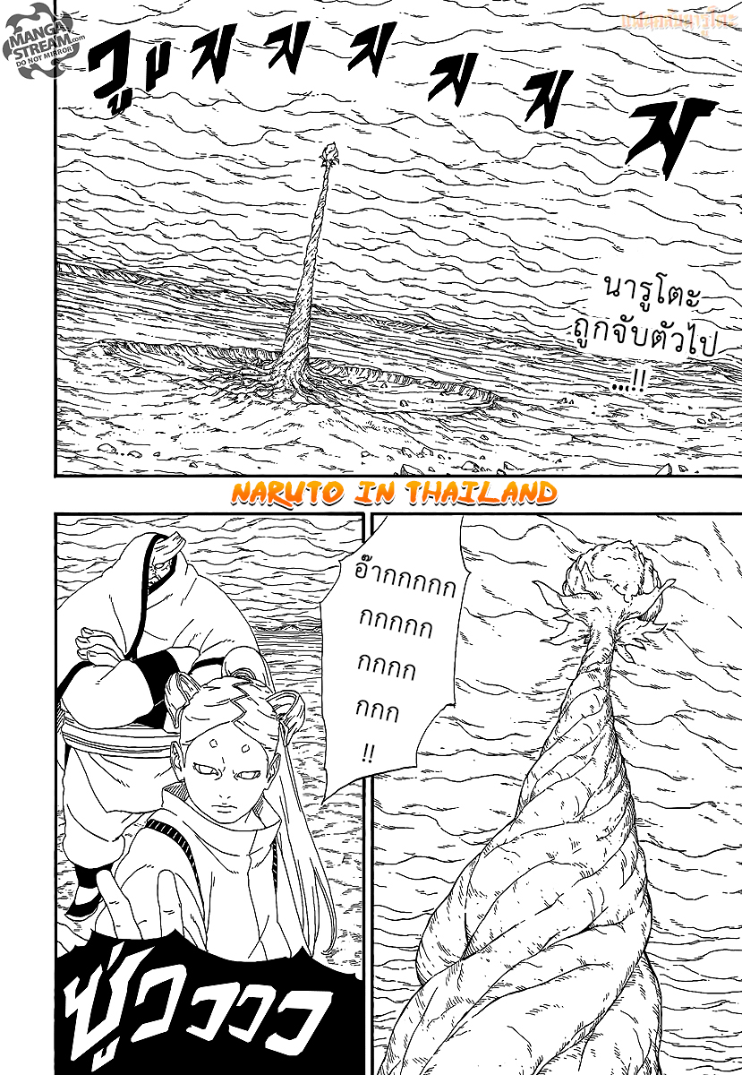 Boruto page 2