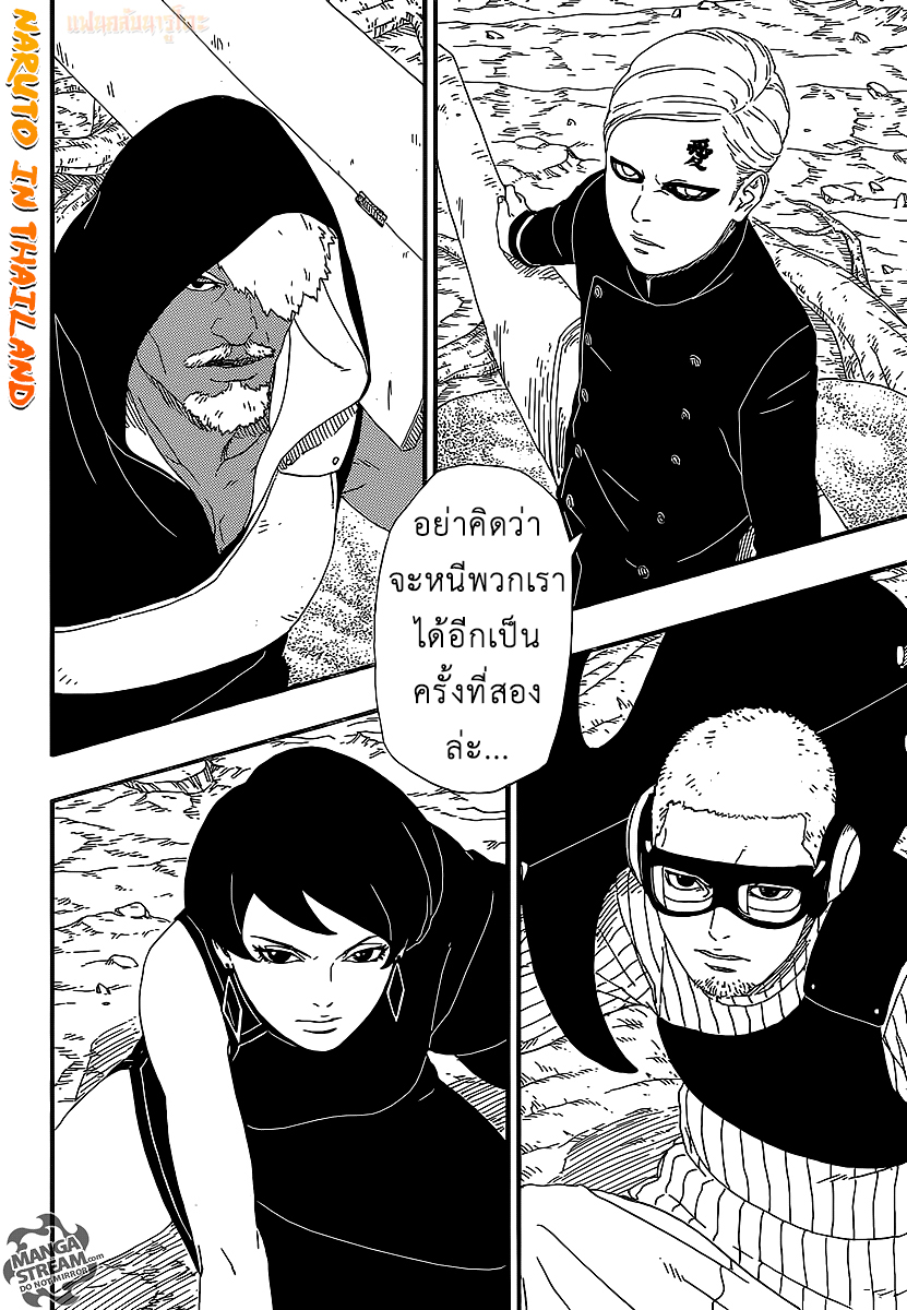 Boruto page 10