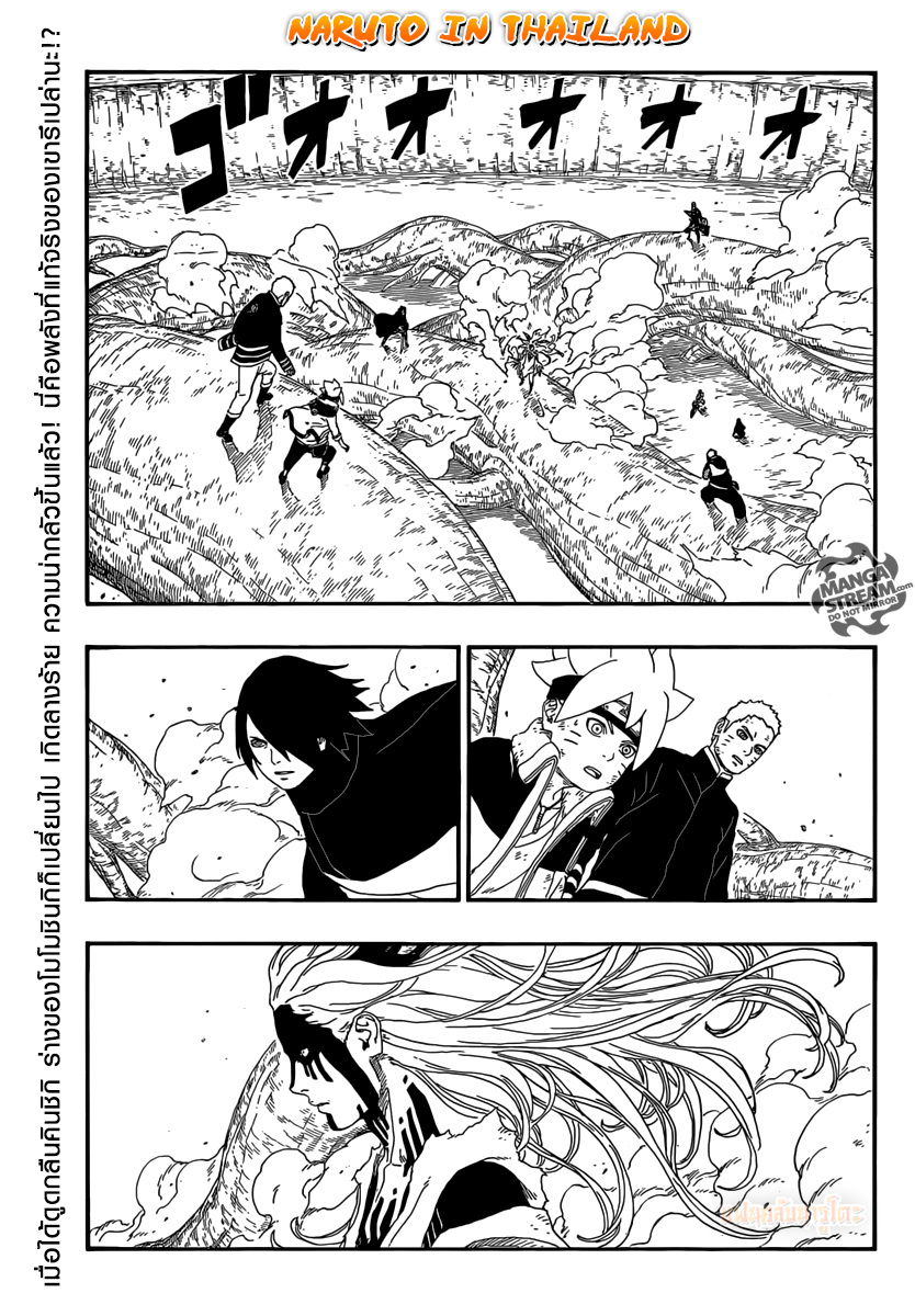 Boruto page 2