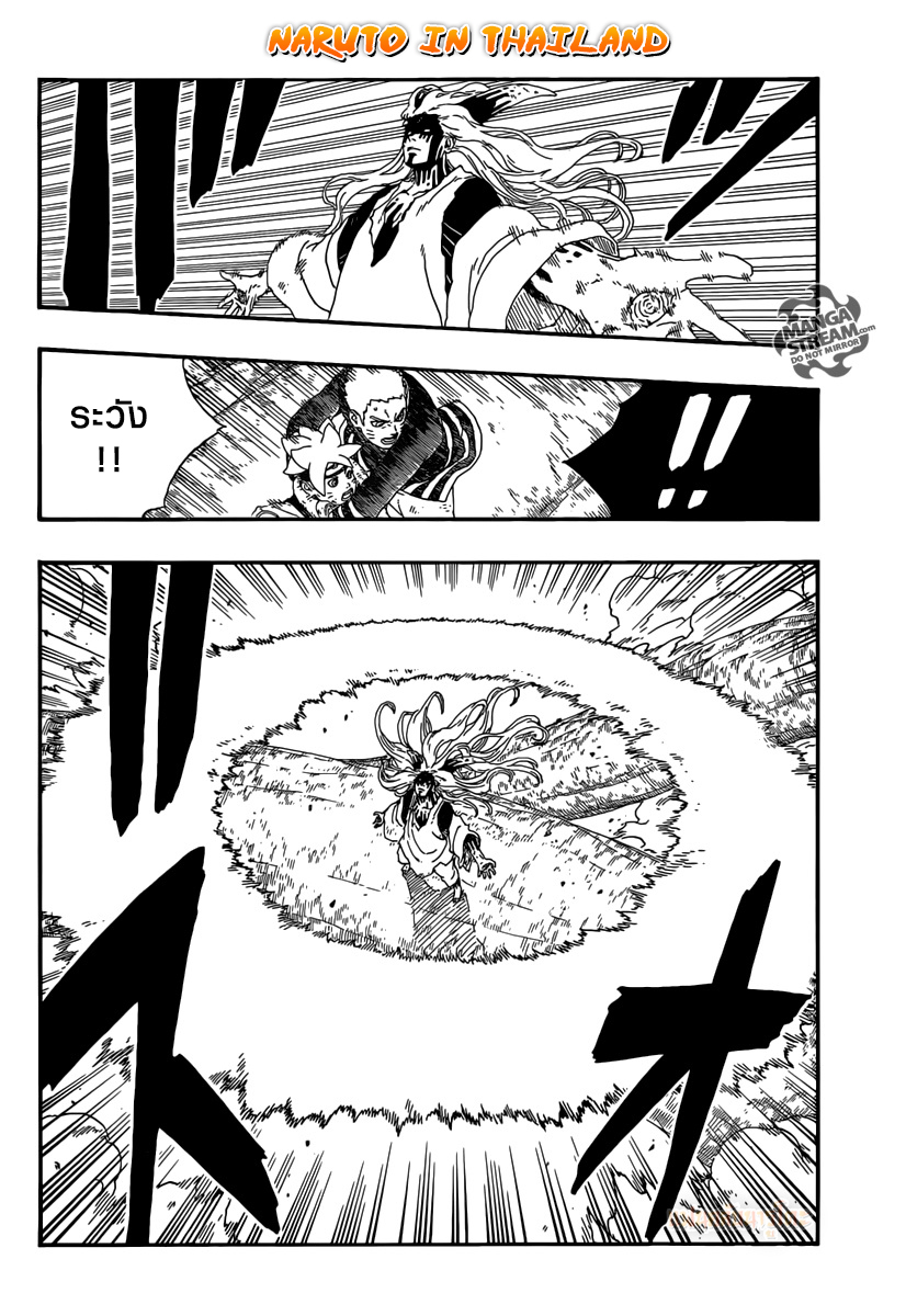 Boruto page 3