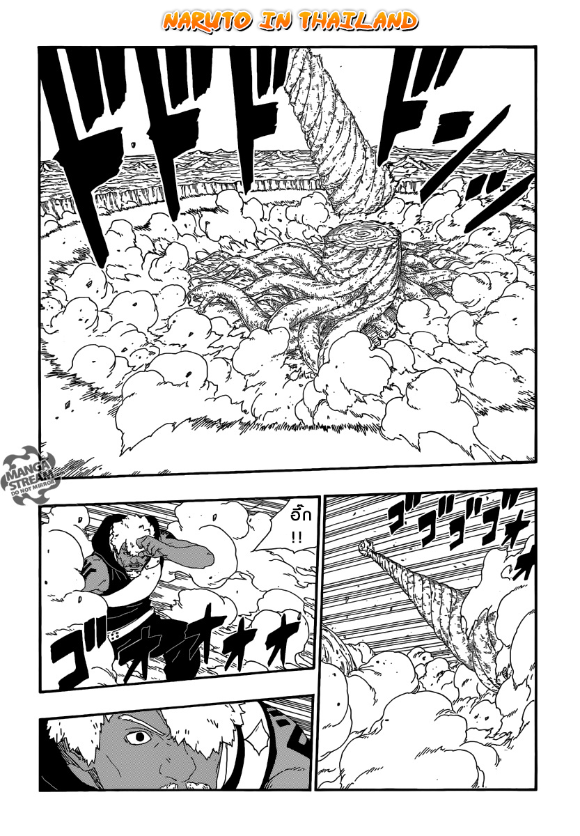 Boruto page 4