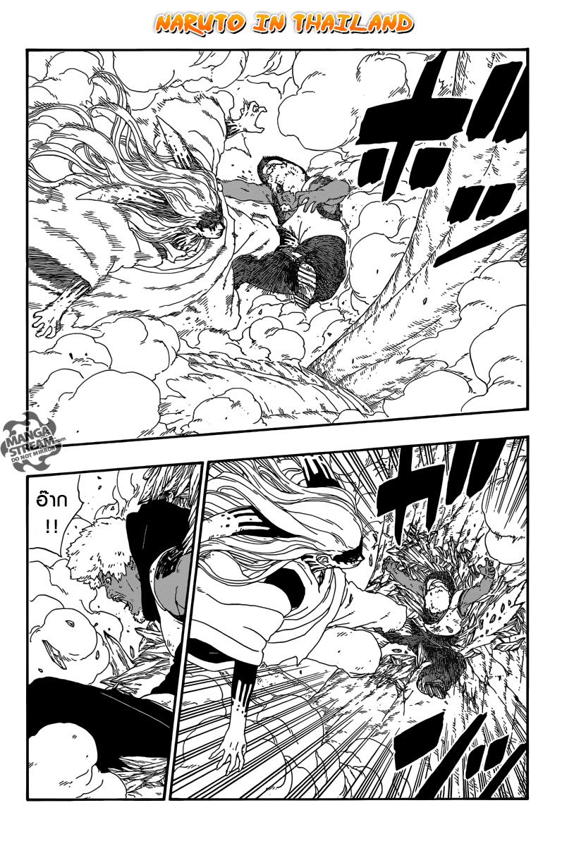 Boruto page 5