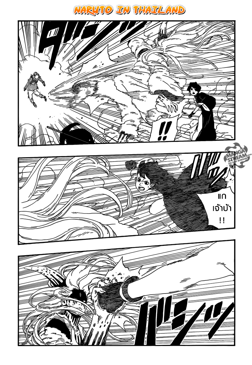 Boruto page 10