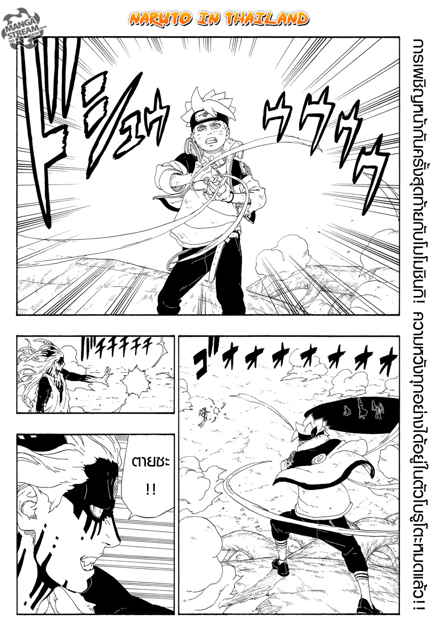 Boruto page 2