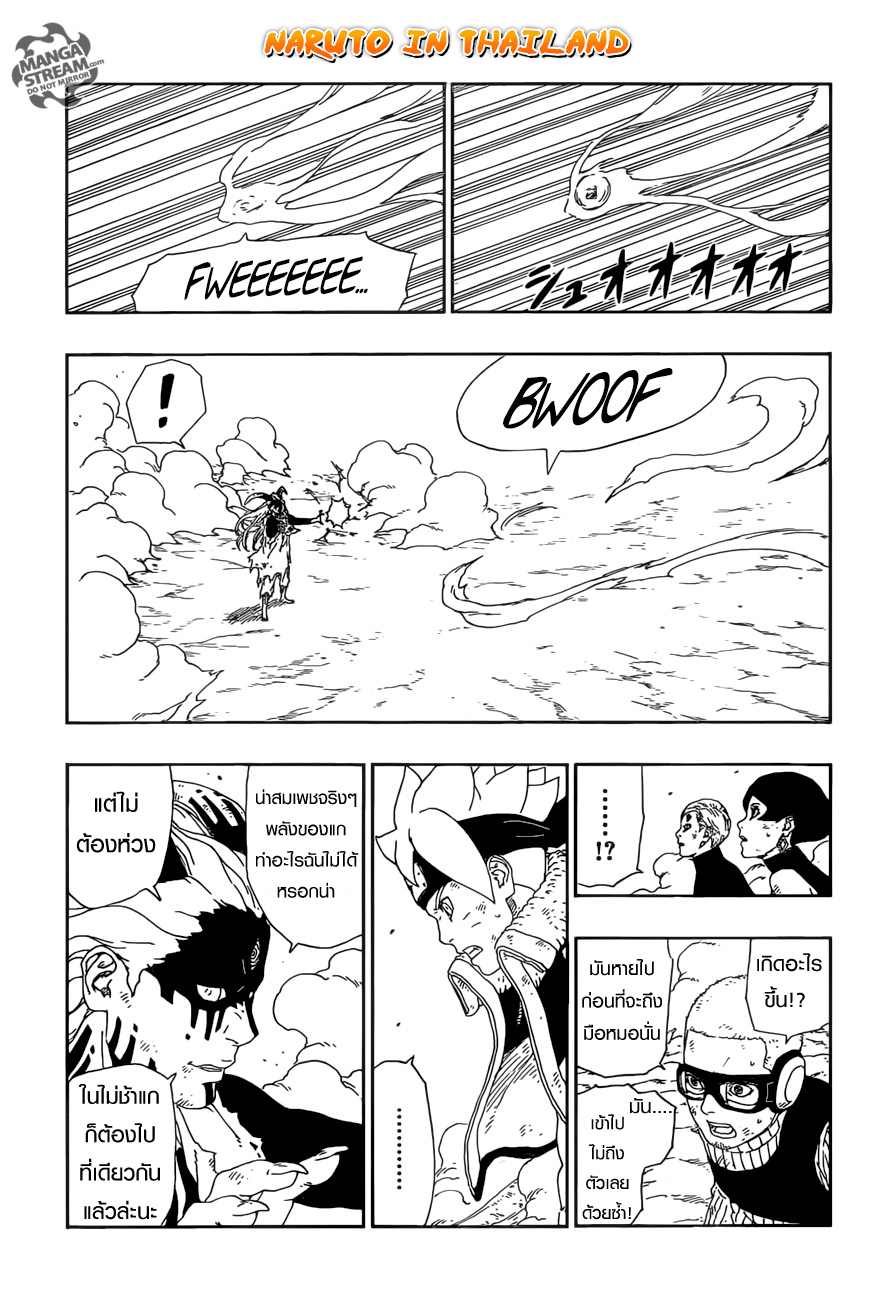Boruto page 5