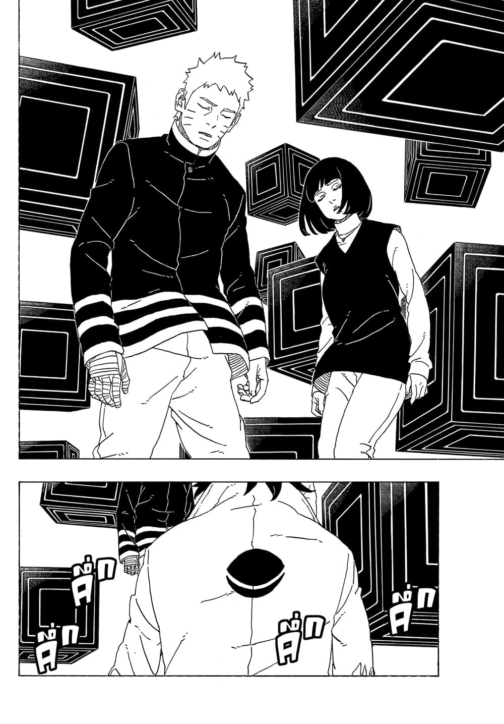 BORUTO: TWO BLUE VORTEX page 7