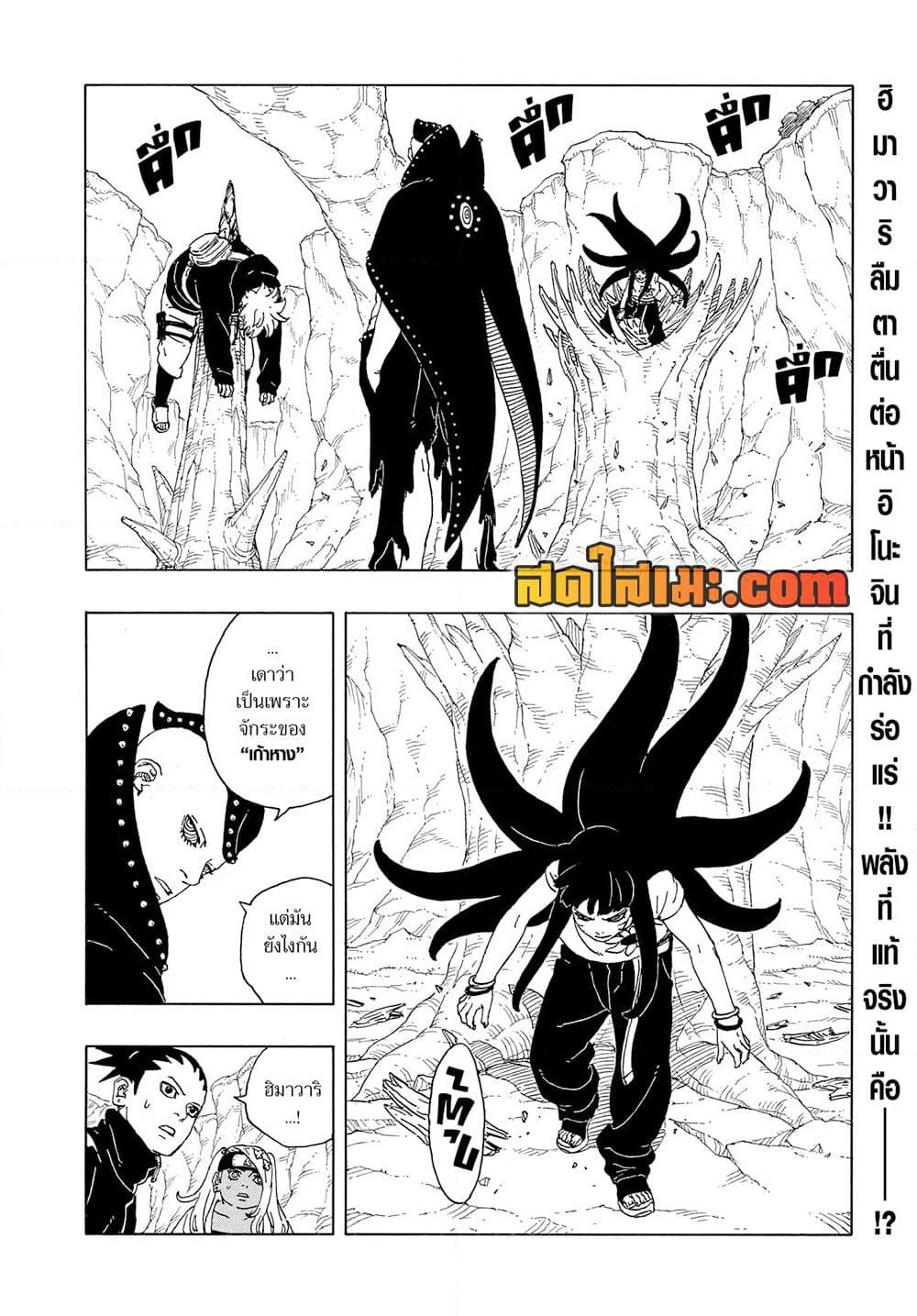 Boruto -Two Blue Vortex page 2
